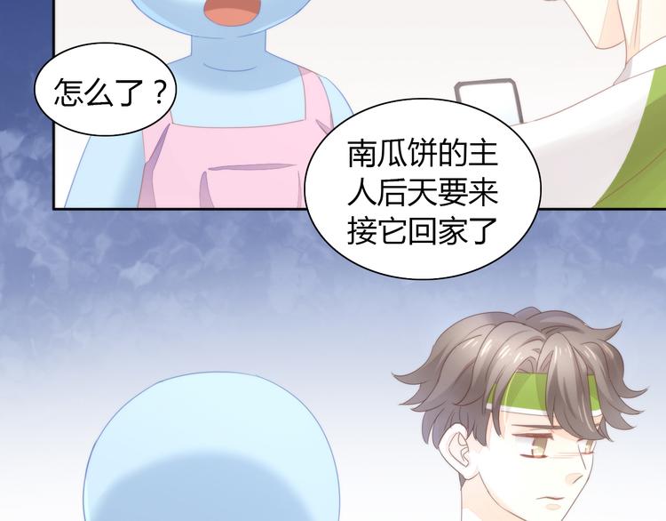 猫爪之下韩漫全集-第90话 傲娇的愤怒无删减无遮挡章节图片 
