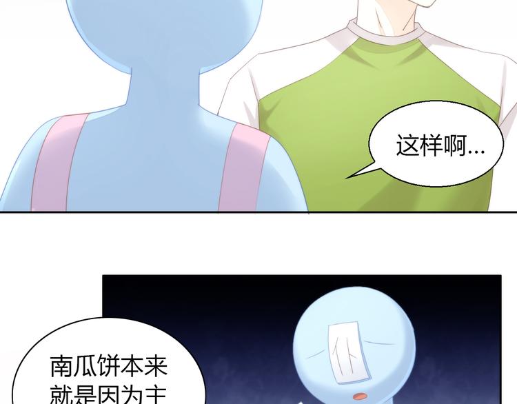 猫爪之下韩漫全集-第90话 傲娇的愤怒无删减无遮挡章节图片 