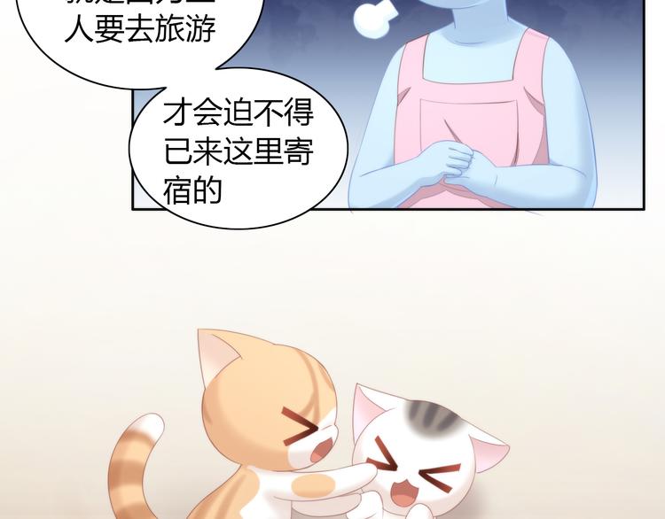 猫爪之下韩漫全集-第90话 傲娇的愤怒无删减无遮挡章节图片 