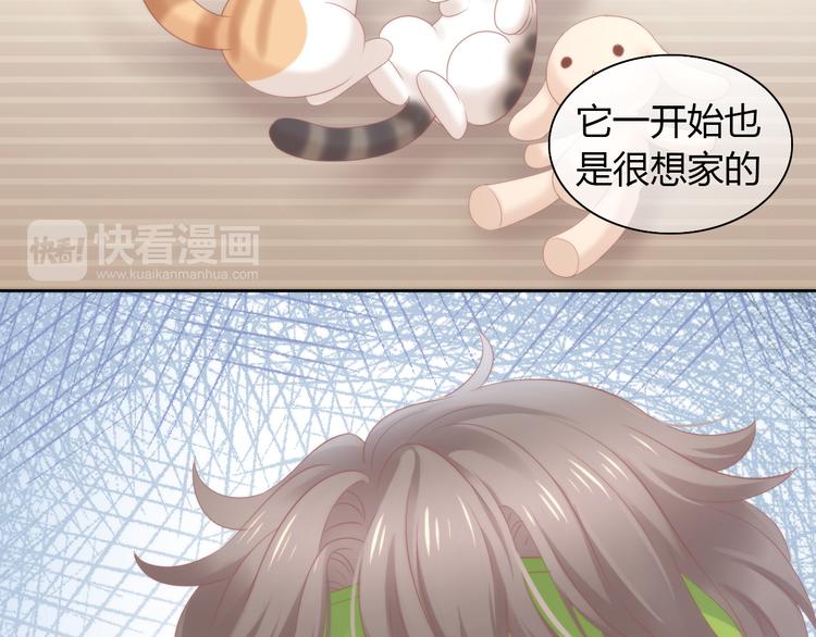 猫爪之下韩漫全集-第90话 傲娇的愤怒无删减无遮挡章节图片 