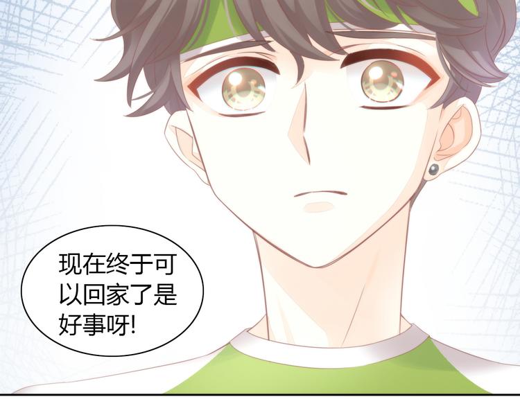 猫爪之下韩漫全集-第90话 傲娇的愤怒无删减无遮挡章节图片 