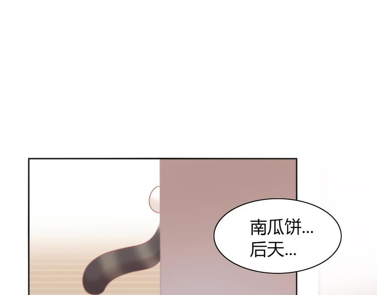 猫爪之下韩漫全集-第90话 傲娇的愤怒无删减无遮挡章节图片 