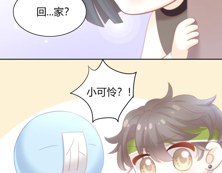 猫爪之下韩漫全集-第90话 傲娇的愤怒无删减无遮挡章节图片 