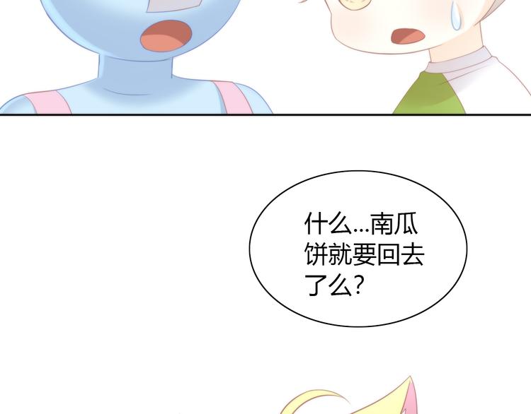 猫爪之下韩漫全集-第90话 傲娇的愤怒无删减无遮挡章节图片 