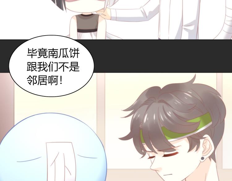 猫爪之下韩漫全集-第90话 傲娇的愤怒无删减无遮挡章节图片 
