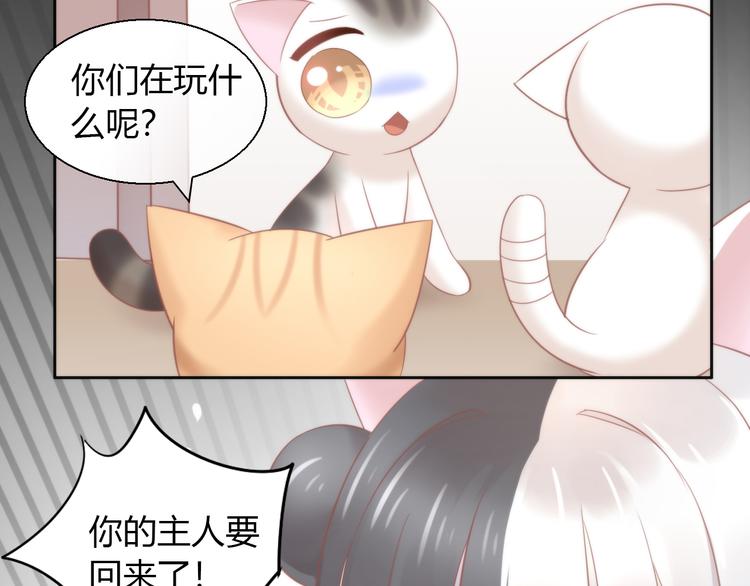 猫爪之下韩漫全集-第90话 傲娇的愤怒无删减无遮挡章节图片 