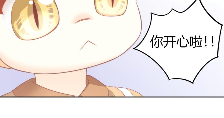 猫爪之下韩漫全集-第90话 傲娇的愤怒无删减无遮挡章节图片 