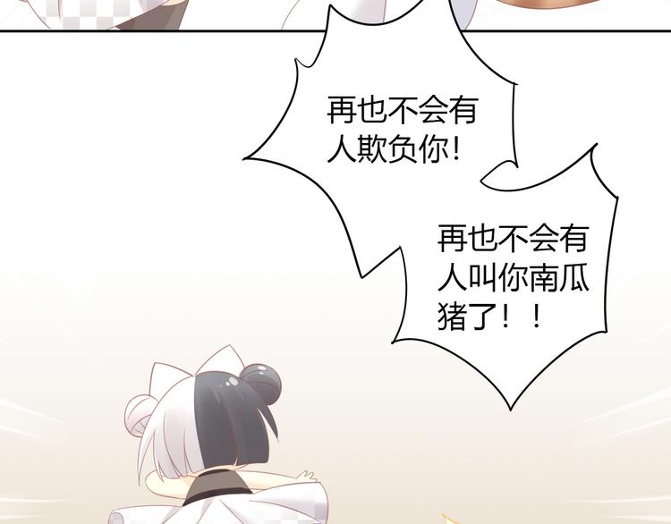 猫爪之下韩漫全集-第90话 傲娇的愤怒无删减无遮挡章节图片 
