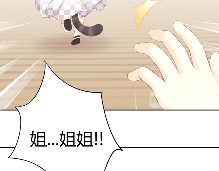 猫爪之下韩漫全集-第90话 傲娇的愤怒无删减无遮挡章节图片 