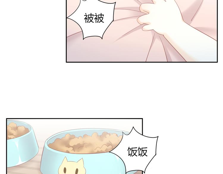 猫爪之下韩漫全集-第90话 傲娇的愤怒无删减无遮挡章节图片 