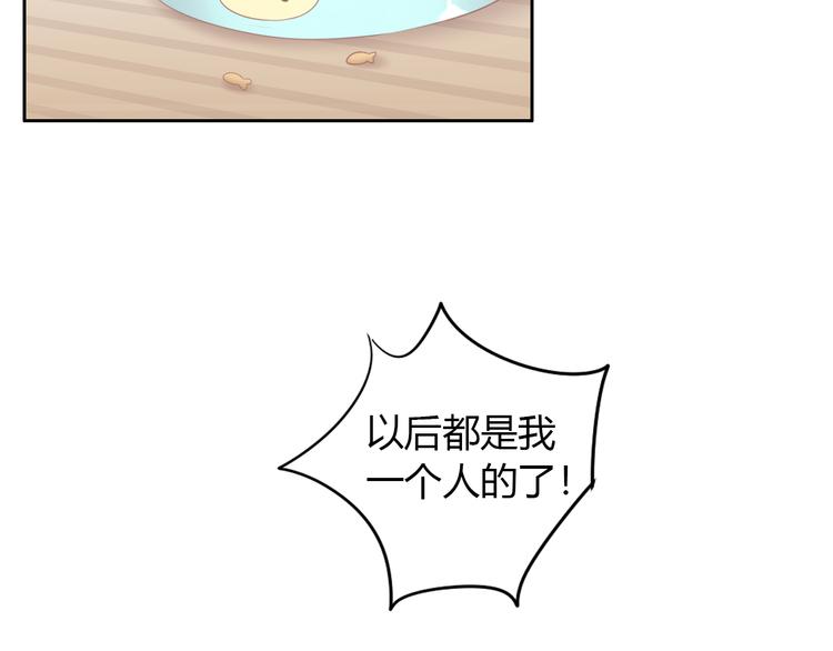 猫爪之下韩漫全集-第90话 傲娇的愤怒无删减无遮挡章节图片 