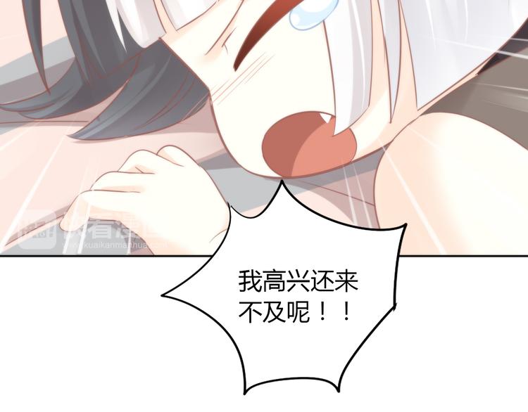 猫爪之下韩漫全集-第90话 傲娇的愤怒无删减无遮挡章节图片 