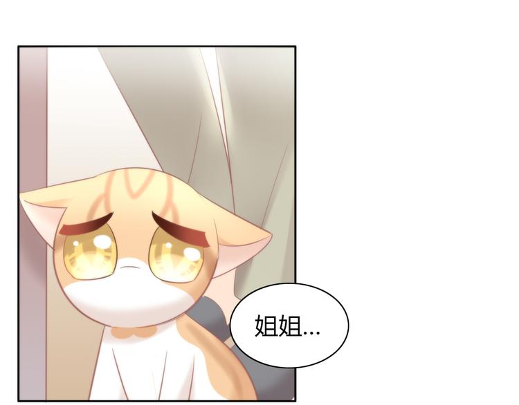 猫爪之下韩漫全集-第90话 傲娇的愤怒无删减无遮挡章节图片 