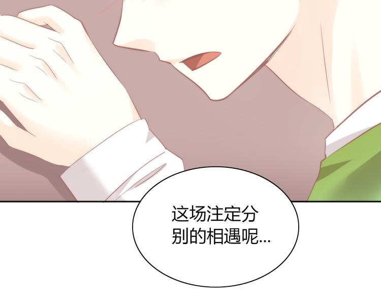 猫爪之下韩漫全集-第90话 傲娇的愤怒无删减无遮挡章节图片 