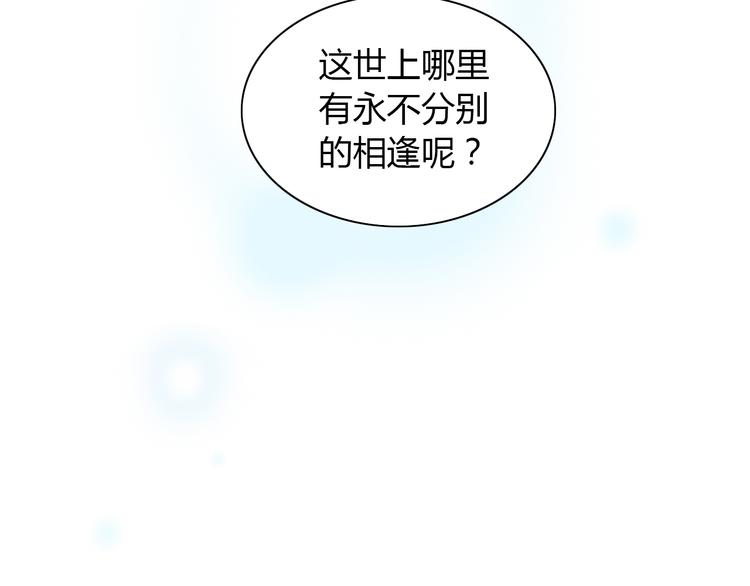 猫爪之下韩漫全集-第90话 傲娇的愤怒无删减无遮挡章节图片 