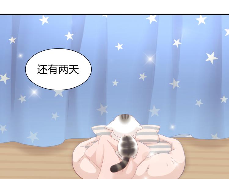 猫爪之下韩漫全集-第90话 傲娇的愤怒无删减无遮挡章节图片 