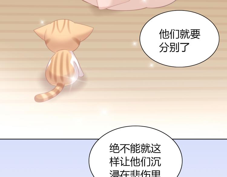 猫爪之下韩漫全集-第90话 傲娇的愤怒无删减无遮挡章节图片 