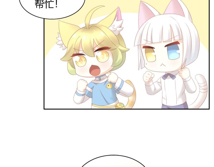 猫爪之下韩漫全集-第90话 傲娇的愤怒无删减无遮挡章节图片 