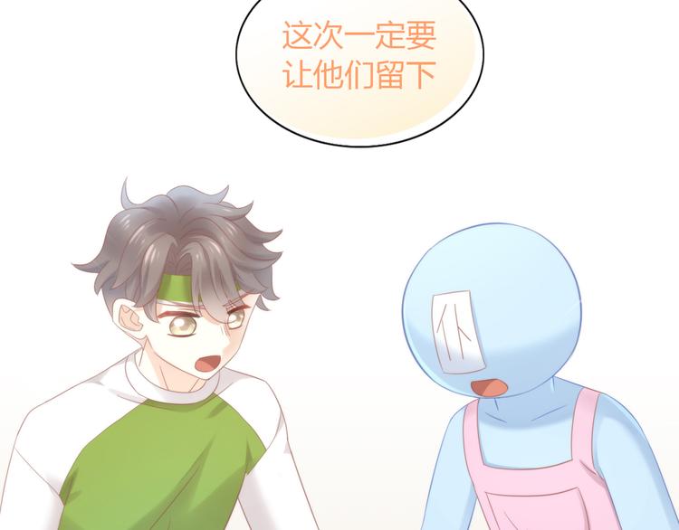 猫爪之下韩漫全集-第90话 傲娇的愤怒无删减无遮挡章节图片 