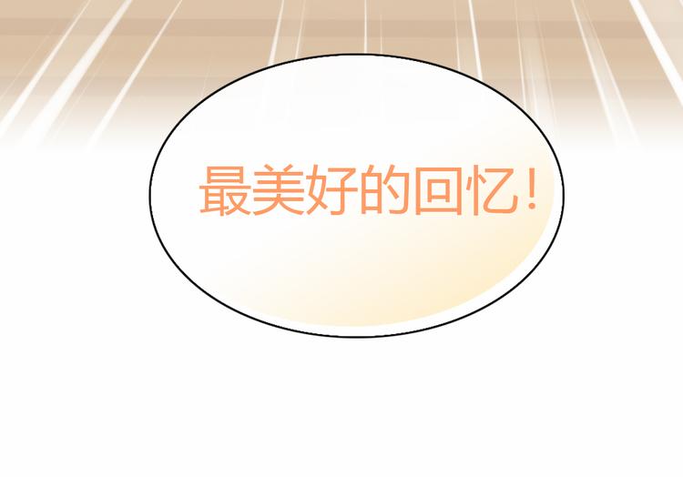 猫爪之下韩漫全集-第90话 傲娇的愤怒无删减无遮挡章节图片 