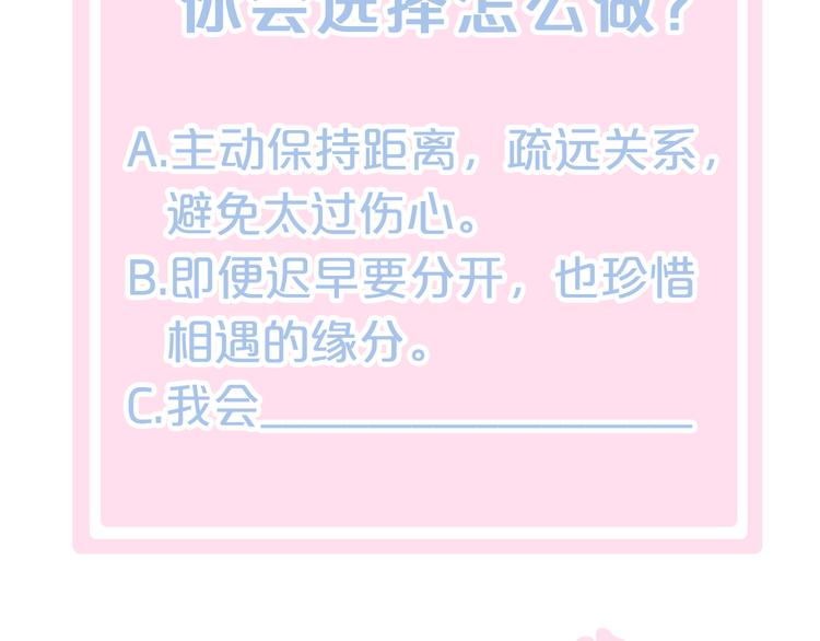 猫爪之下韩漫全集-第90话 傲娇的愤怒无删减无遮挡章节图片 