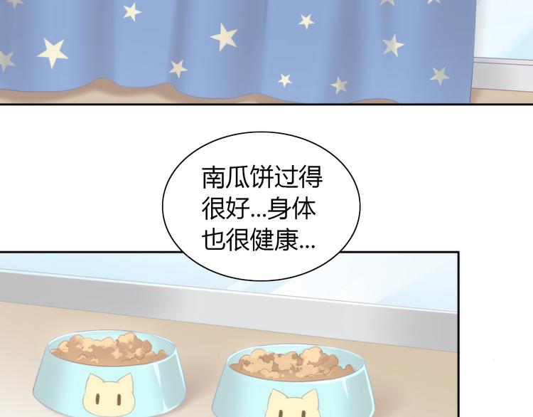 猫爪之下韩漫全集-第90话 傲娇的愤怒无删减无遮挡章节图片 