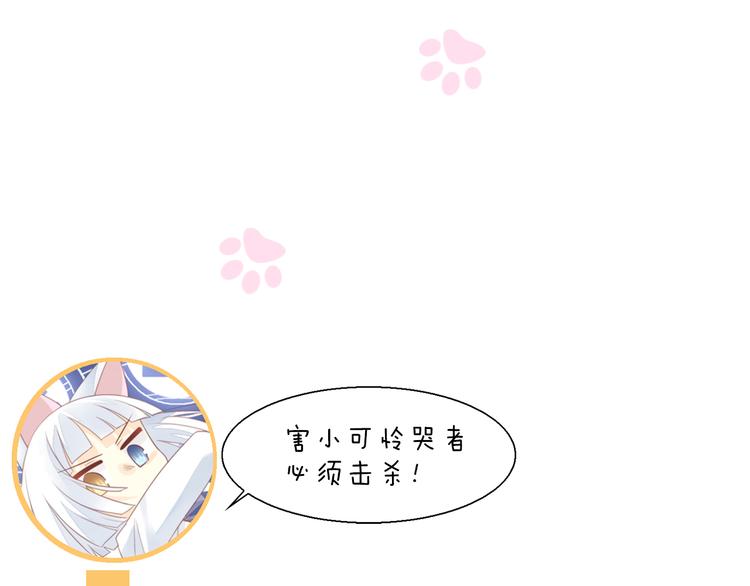 猫爪之下韩漫全集-第90话 傲娇的愤怒无删减无遮挡章节图片 
