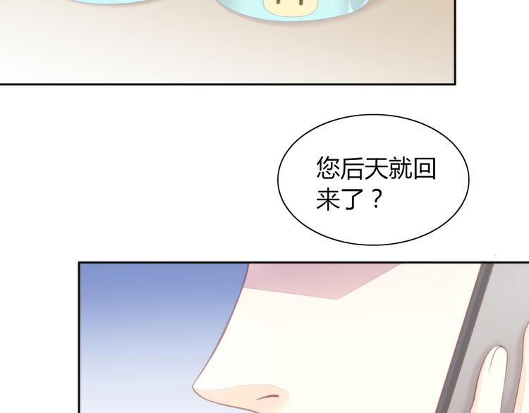 猫爪之下韩漫全集-第90话 傲娇的愤怒无删减无遮挡章节图片 