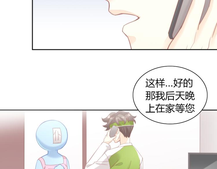 猫爪之下韩漫全集-第90话 傲娇的愤怒无删减无遮挡章节图片 