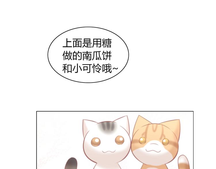 猫爪之下韩漫全集-第91话 永远永远无删减无遮挡章节图片 