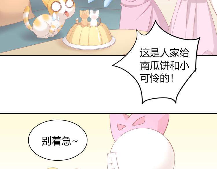 猫爪之下韩漫全集-第91话 永远永远无删减无遮挡章节图片 
