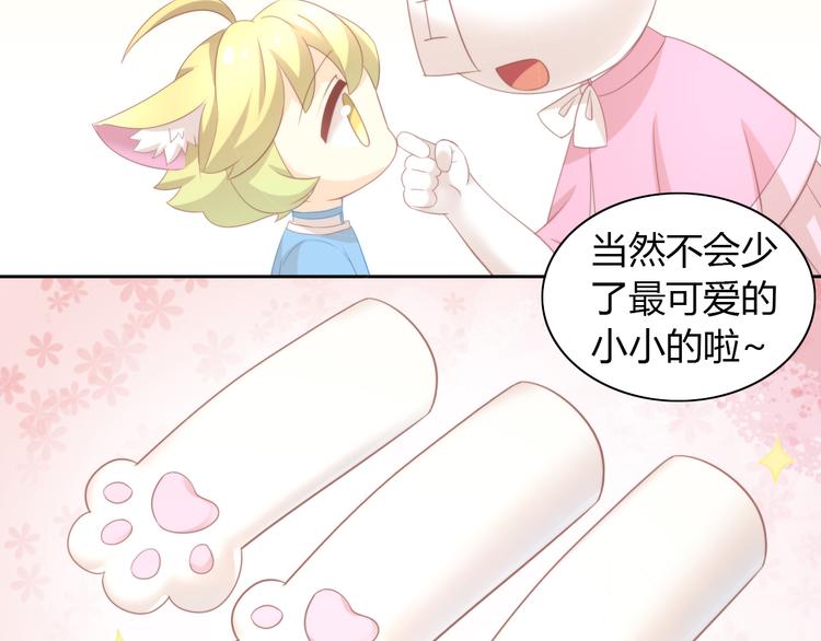 猫爪之下韩漫全集-第91话 永远永远无删减无遮挡章节图片 