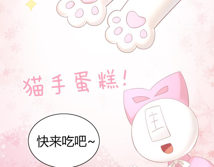 猫爪之下韩漫全集-第91话 永远永远无删减无遮挡章节图片 