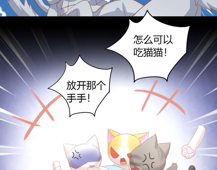 猫爪之下韩漫全集-第91话 永远永远无删减无遮挡章节图片 
