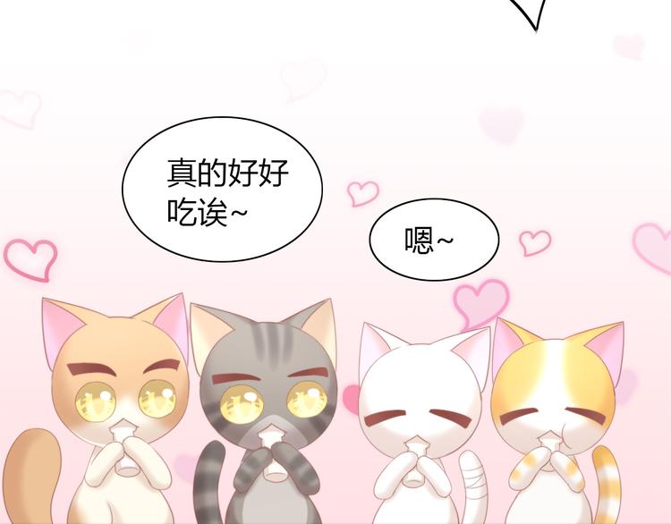 猫爪之下韩漫全集-第91话 永远永远无删减无遮挡章节图片 