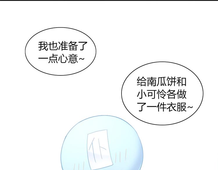 猫爪之下韩漫全集-第91话 永远永远无删减无遮挡章节图片 