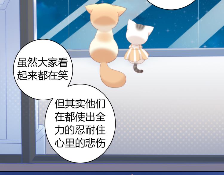 猫爪之下韩漫全集-第91话 永远永远无删减无遮挡章节图片 
