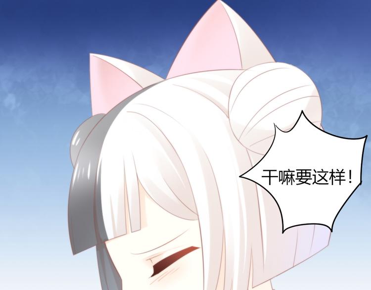 猫爪之下韩漫全集-第91话 永远永远无删减无遮挡章节图片 