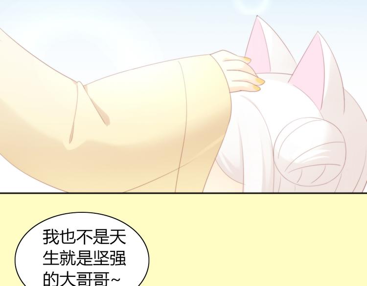 猫爪之下韩漫全集-第91话 永远永远无删减无遮挡章节图片 