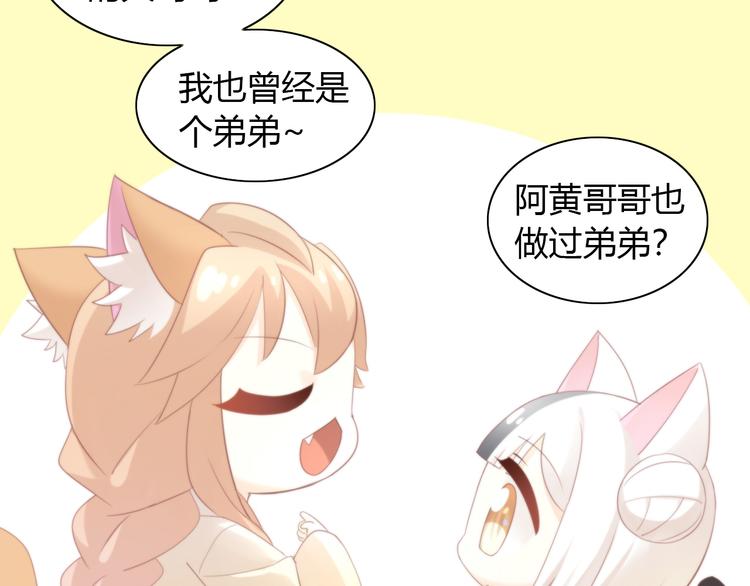 猫爪之下韩漫全集-第91话 永远永远无删减无遮挡章节图片 