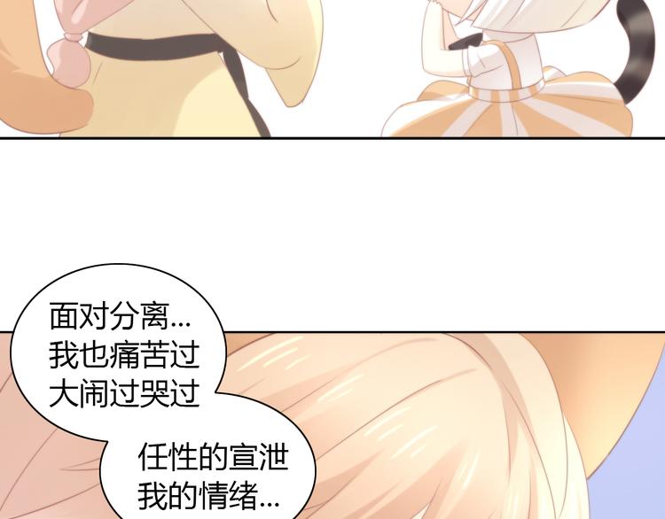 猫爪之下韩漫全集-第91话 永远永远无删减无遮挡章节图片 