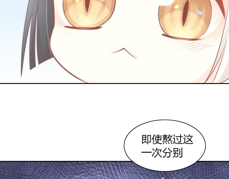 猫爪之下韩漫全集-第91话 永远永远无删减无遮挡章节图片 