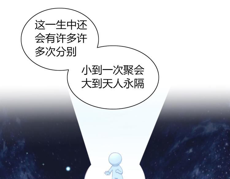 猫爪之下韩漫全集-第91话 永远永远无删减无遮挡章节图片 