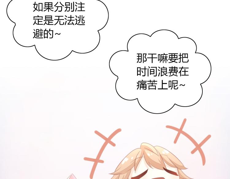 猫爪之下韩漫全集-第91话 永远永远无删减无遮挡章节图片 