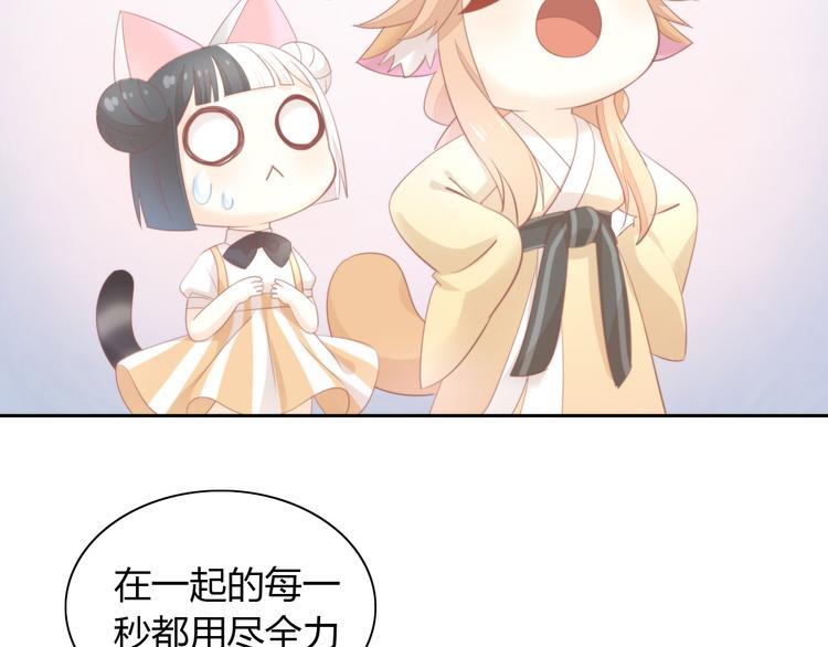 猫爪之下韩漫全集-第91话 永远永远无删减无遮挡章节图片 