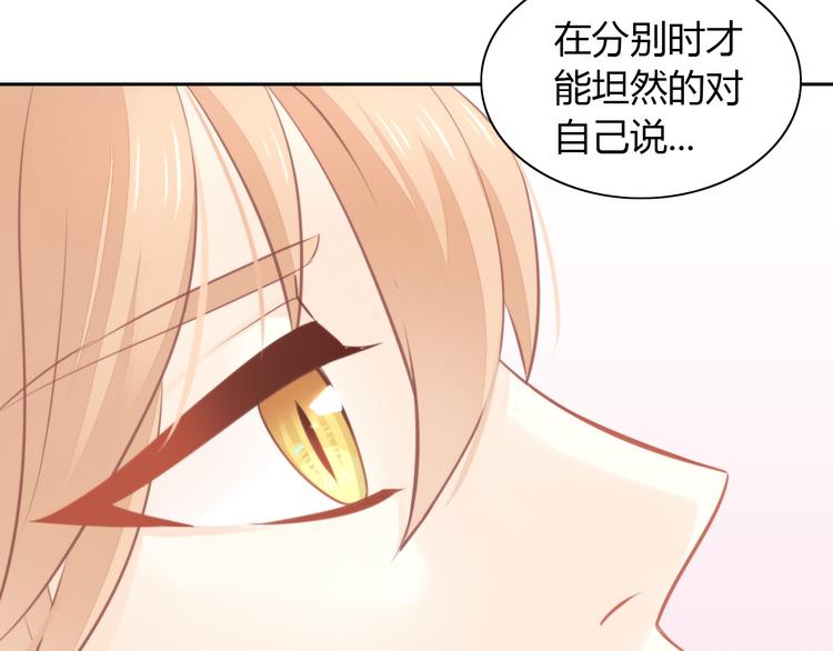 猫爪之下韩漫全集-第91话 永远永远无删减无遮挡章节图片 