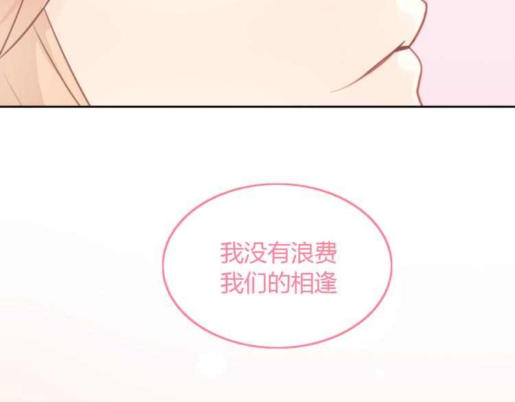 猫爪之下韩漫全集-第91话 永远永远无删减无遮挡章节图片 