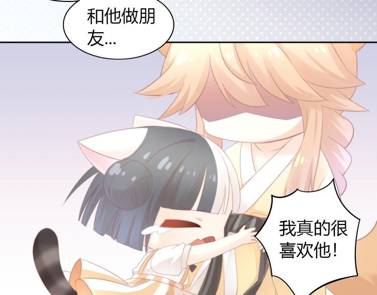 猫爪之下韩漫全集-第91话 永远永远无删减无遮挡章节图片 