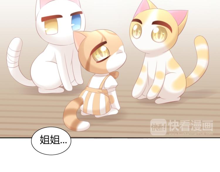 猫爪之下韩漫全集-第91话 永远永远无删减无遮挡章节图片 