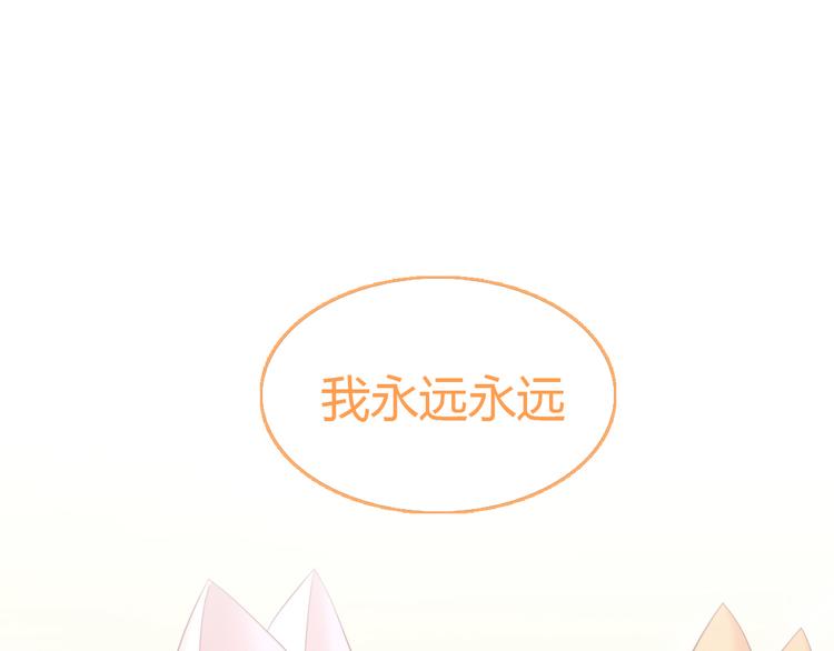 猫爪之下韩漫全集-第91话 永远永远无删减无遮挡章节图片 